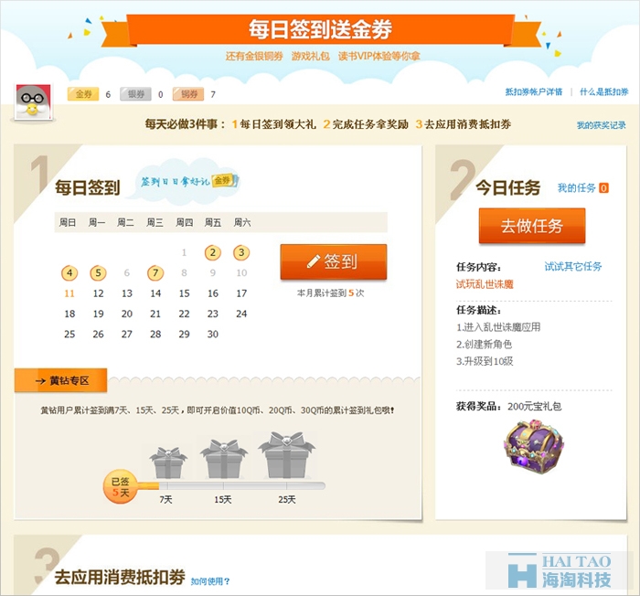 活動頁設(shè)計心得10