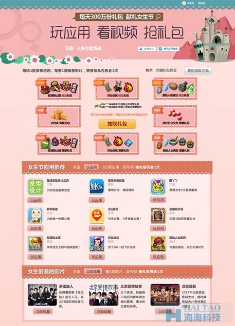 活動頁設(shè)計心得11