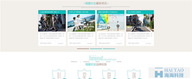 薇愛攝影婚紗網(wǎng)頁設計作品,上海婚紗網(wǎng)頁設計欣賞,上?；榧啍z影網(wǎng)站制作