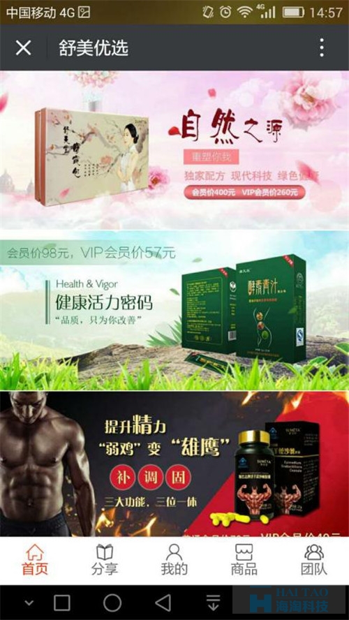 海淘科技員工奮戰(zhàn)24小時(shí)，只為項(xiàng)目更加完美