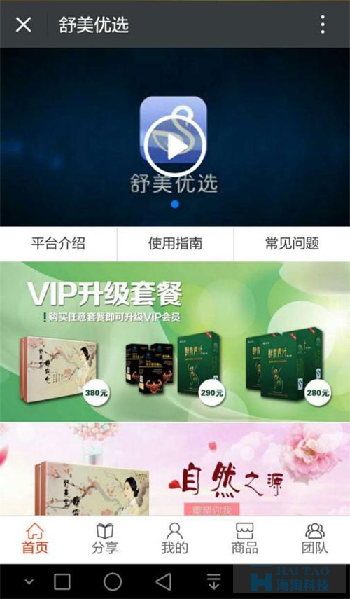 海淘科技員工奮戰(zhàn)24小時(shí)，只為項(xiàng)目更加完美