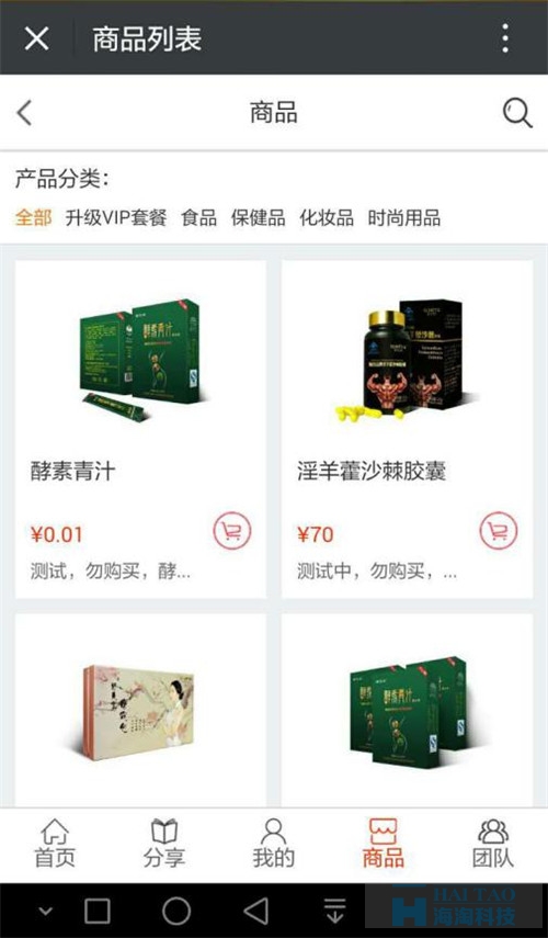 海淘科技員工奮戰(zhàn)24小時(shí)，只為項(xiàng)目更加完美