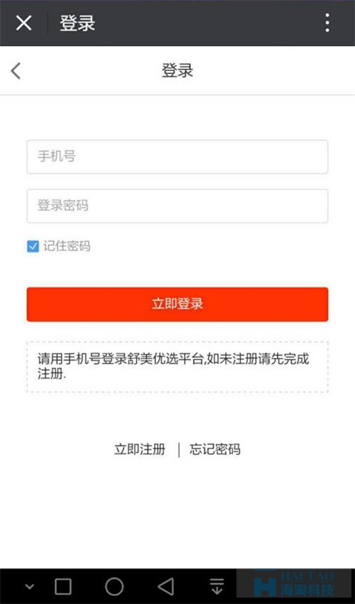 海淘科技員工奮戰(zhàn)24小時(shí)，只為項(xiàng)目更加完美