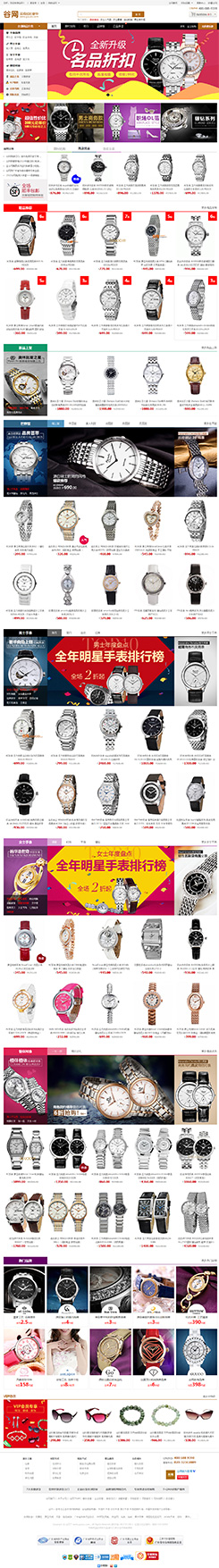 谷網(wǎng)網(wǎng)站開發(fā)案例,電子商城網(wǎng)頁設(shè)計(jì)案例,商城網(wǎng)站制作案例欣賞
