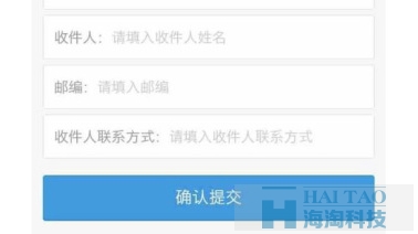 圖6 通常情況下的輸入框設計