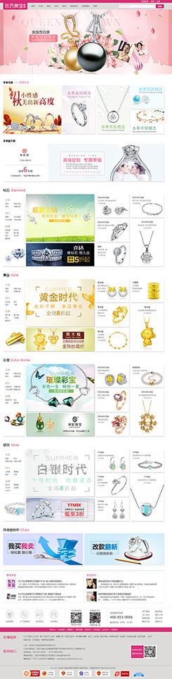 東方美寶飾品定制網(wǎng)站案例,飾品公司網(wǎng)站建設(shè)方案,珠寶網(wǎng)站開發(fā)案例