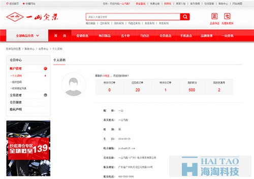 網(wǎng)頁改版設(shè)計圖_政府部門或事業(yè)單位網(wǎng)站建設(shè)改版方案