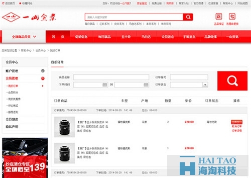 網(wǎng)頁改版設(shè)計圖_政府部門或事業(yè)單位網(wǎng)站建設(shè)改版方案