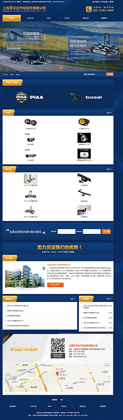 孚貝汽配網(wǎng)站設(shè)計案例,汽配網(wǎng)站欣賞,汽配網(wǎng)站制作案例