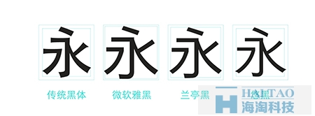 網(wǎng)頁設(shè)計中字體設(shè)計-永