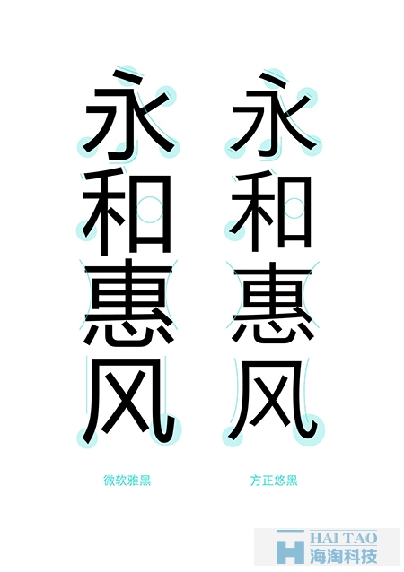 網(wǎng)頁設(shè)計中字體設(shè)計