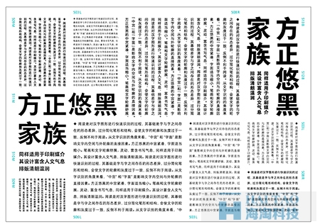 網(wǎng)頁設(shè)計中字體設(shè)計
