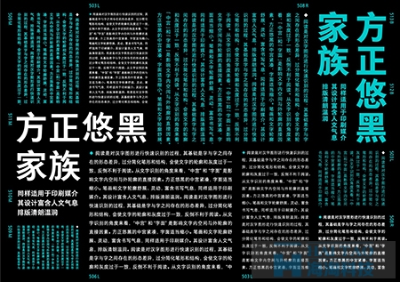網(wǎng)頁設(shè)計中字體設(shè)計