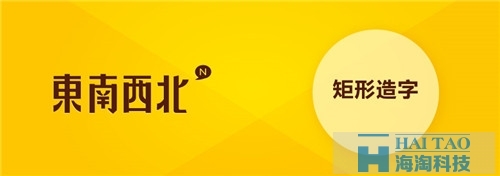 電商網(wǎng)站建設(shè)之網(wǎng)頁(yè)字體設(shè)計(jì)