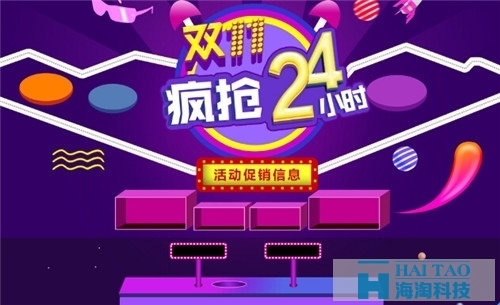 網(wǎng)上購(gòu)物型網(wǎng)站(電子商務(wù)網(wǎng)站)