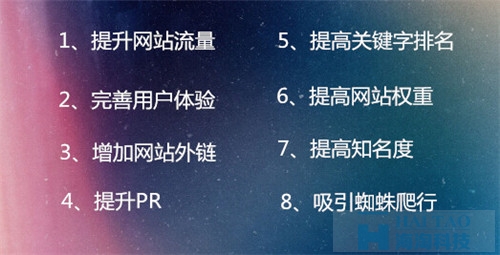 網(wǎng)站維護(hù)哪家好?之友情鏈接的優(yōu)勢(shì)