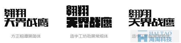 網(wǎng)頁(yè)設(shè)計(jì)中字體的陰陽(yáng)收縮法故事