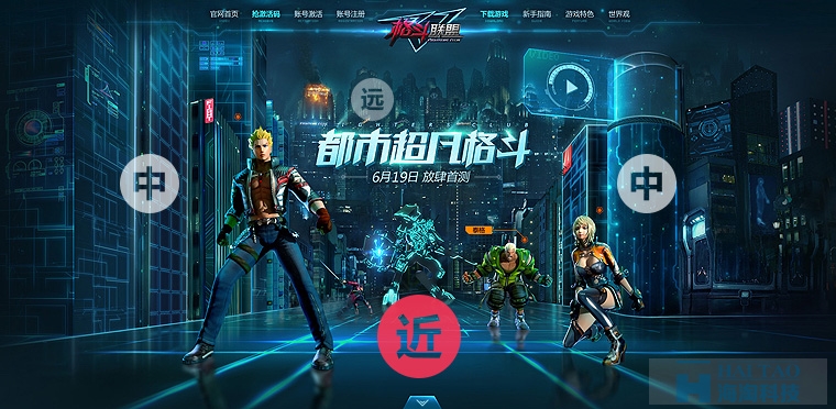 網(wǎng)頁設(shè)計(jì)采用海報(bào)視覺