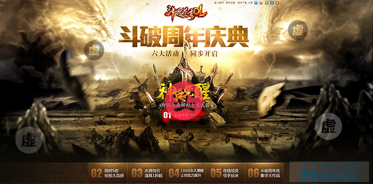 網(wǎng)頁設(shè)計(jì)采用海報(bào)視覺