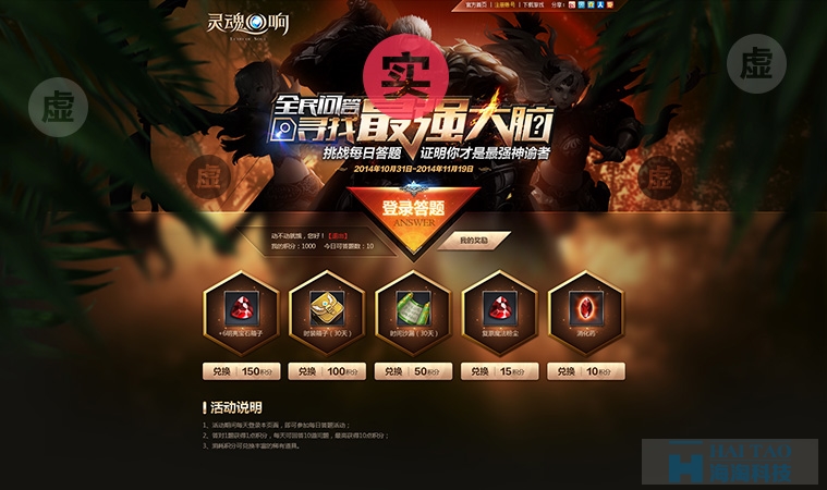 網(wǎng)頁設(shè)計(jì)采用海報(bào)視覺