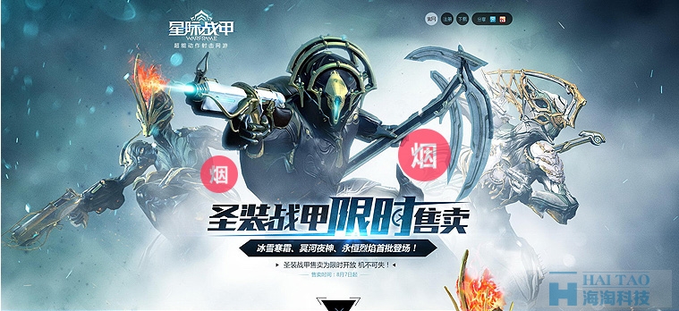 網(wǎng)頁設(shè)計(jì)采用海報(bào)視覺