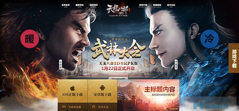 網(wǎng)頁設(shè)計(jì)采用海報(bào)視覺
