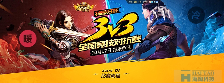 網(wǎng)頁設(shè)計(jì)采用海報(bào)視覺
