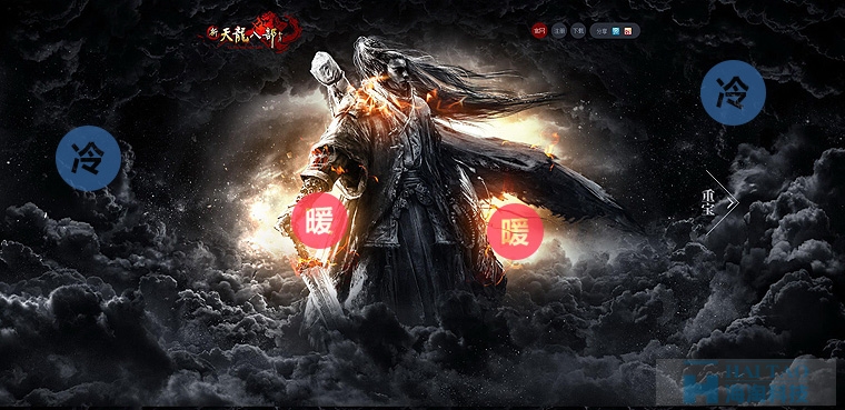 網(wǎng)頁設(shè)計(jì)采用海報(bào)視覺