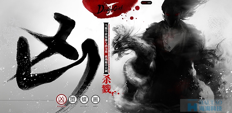 網(wǎng)頁設(shè)計(jì)采用海報(bào)視覺