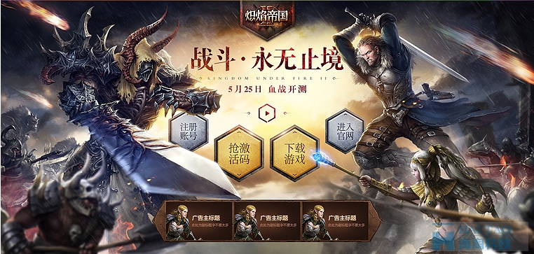 網(wǎng)頁設(shè)計(jì)采用海報(bào)視覺