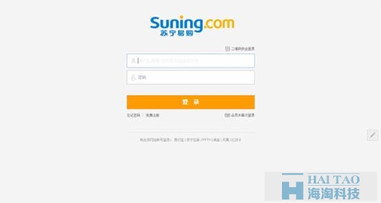 電子商務(wù)網(wǎng)站登陸注冊頁設(shè)計