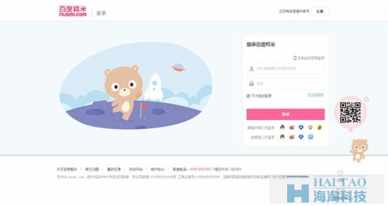 電子商務(wù)網(wǎng)站登陸注冊頁設(shè)計