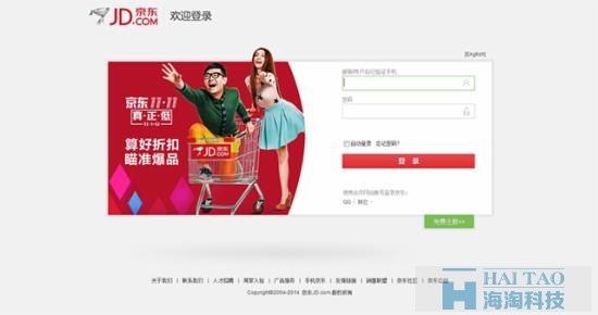 電子商務(wù)網(wǎng)站登陸注冊頁設(shè)計