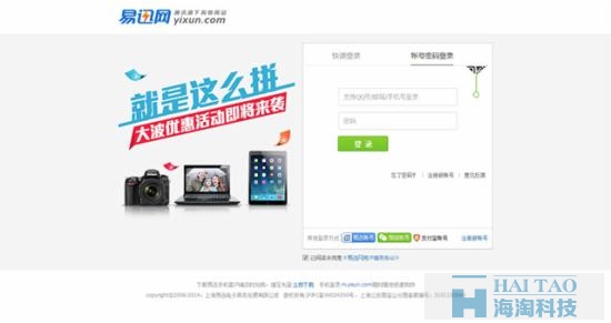電子商務(wù)網(wǎng)站登陸注冊頁設(shè)計