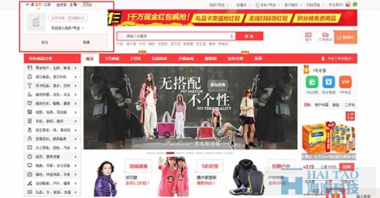 電子商務(wù)網(wǎng)站登陸注冊頁設(shè)計