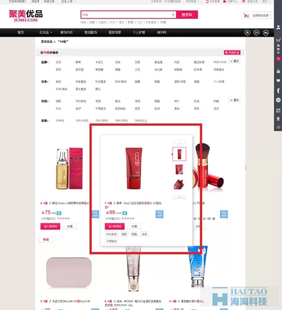 電商網(wǎng)站設(shè)計排版分析