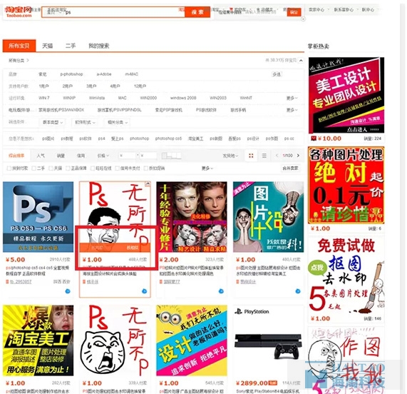 電商網(wǎng)站設(shè)計排版分析