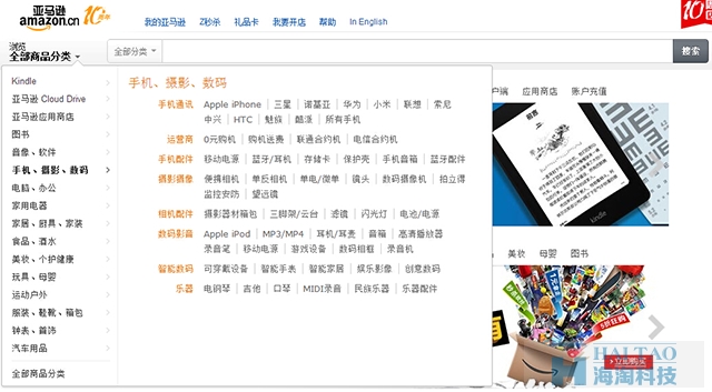 電商網(wǎng)站導(dǎo)航設(shè)計