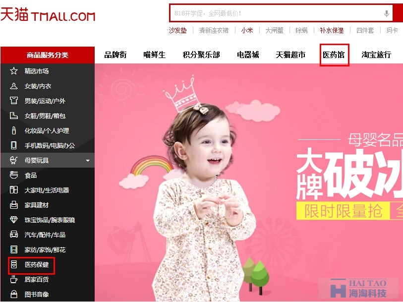 電商網(wǎng)站導(dǎo)航設(shè)計