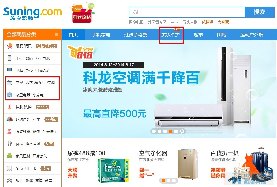 電商網(wǎng)站設(shè)計 電商網(wǎng)站 網(wǎng)站策劃 網(wǎng)站導(dǎo)航設(shè)計 用戶體驗