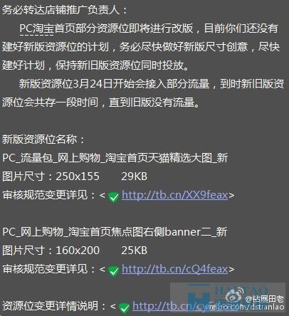 2017年設(shè)計(jì)趨勢(shì)看淘寶頁(yè)面進(jìn)化史
