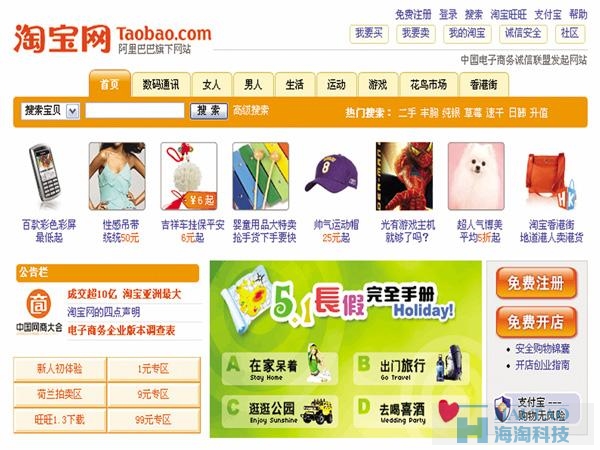 2017年設(shè)計(jì)趨勢(shì)看淘寶頁(yè)面進(jìn)化史