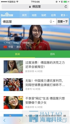 百度MIP如何提高移動網(wǎng)頁加載速度