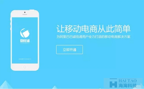 電商移動站點如何嵌入百度MIP