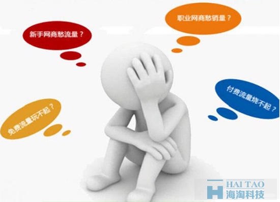 淘寶運(yùn)營推廣的干貨技巧分享