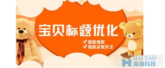 淘寶運(yùn)營推廣的干貨技巧分享