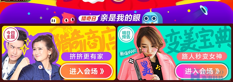 值得一看的淘寶雙12親親節(jié)活動視覺設計分析