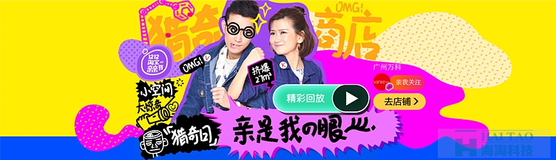 值得一看的淘寶雙12親親節(jié)活動視覺設計分析