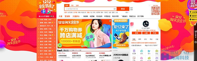 值得一看的淘寶雙12親親節(jié)活動視覺設計分析