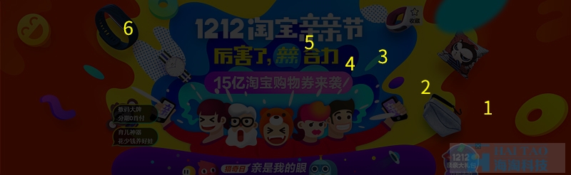 值得一看的淘寶雙12親親節(jié)活動視覺設計分析